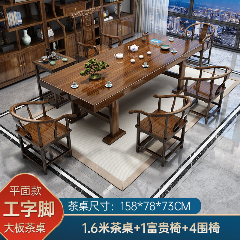 实木大板茶桌椅组合一桌五椅家用茶几茶台烧水壶一体办公室泡茶桌|undefined