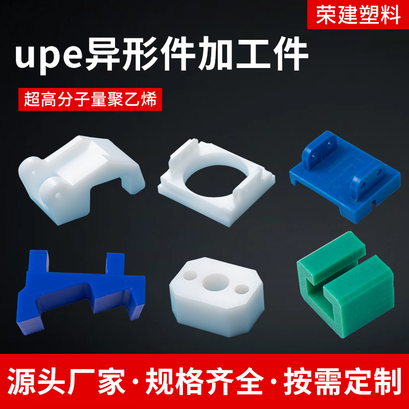 超高分子量聚乙烯板耐磨齿轮机械配件模具upe板异形件来图可定