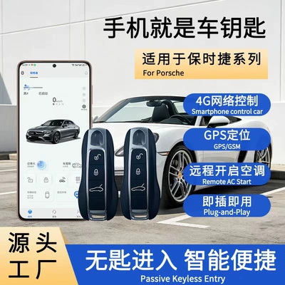Suitable for Porsche Macan, One-Touch Start Button, Mobile Phone Control, Keyless Entry (Car anti-theft device)