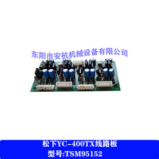 Tangshan Panasonic full digital inverter argon arc welding machine YC-400TX original genuine goods circuit board TSM95152