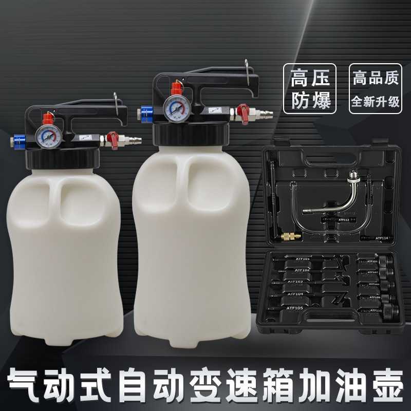 Pneumatic Transmission Oil Filling Tool, Replacement Machine for Fully Synthetic Automatic Transmission Fluid, Oil Filler, Oil Change Machine Pneumatic Transmission Oil Filling Tool, Replacement Machine for Fully Synthetic Automatic Transmission Fluid, Oil Filler, Oil Change Machine