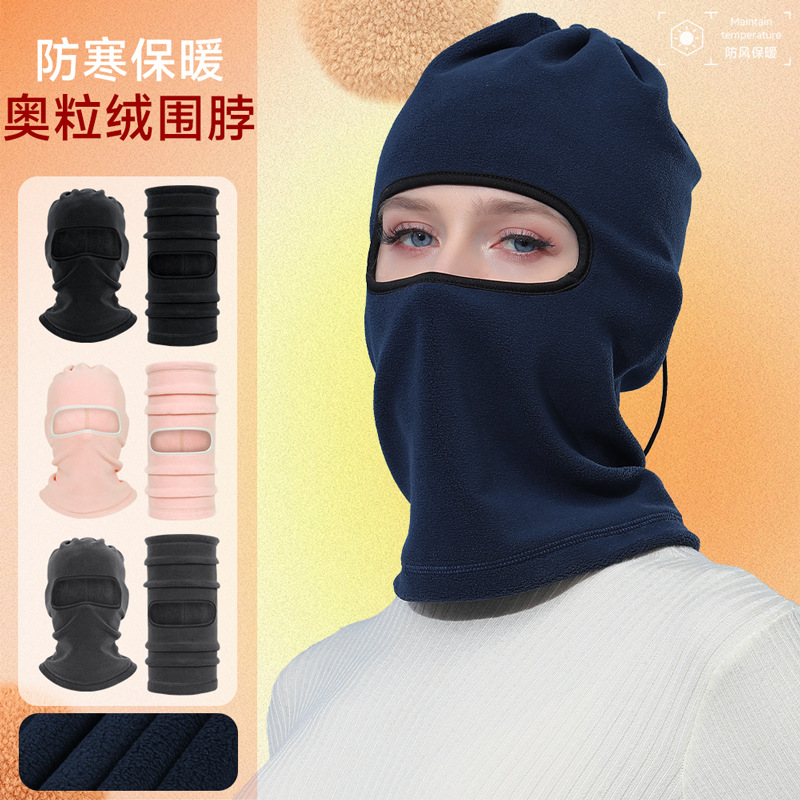 Cross-border Outdoor Fleece Warm Headgear Windproof Cycling Skiing Multifunctional Mask Cold Hat Neck Protection Face Protection Scarf