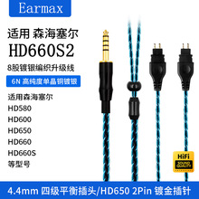 8�Ɇξ��~��y�m��ɭ������HD600 HD650 HD660S2������ƽ����C��