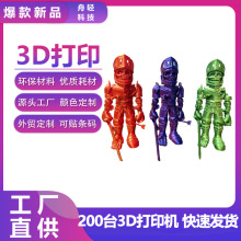 �羳����3D��ӡ���t��ʿ���Ƒ�ʿ�P�������ƄӔ[�����kģ��