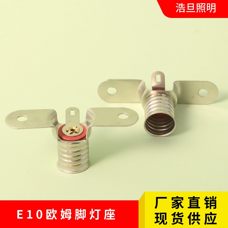 E10 медный никелированный держатель лампы Ohm куртка высококачественный держатель лампы для защиты окружающей среды