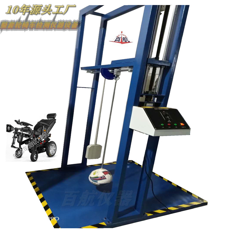 电动轮椅车摆锤冲击测试机/车测试仪/车摆锤冲击试验机冲击试验机