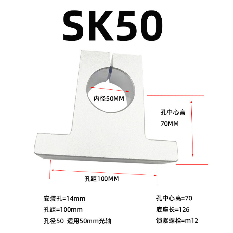 SK8縦型光軸固定ブラケットホルダー固定シートSK10 SK12 SK16 SK20 SK25 SK30|undefined