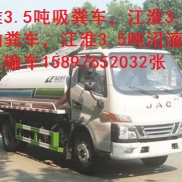 供应温州沼液沼渣运输车，沼气池服务车15897652032张经理