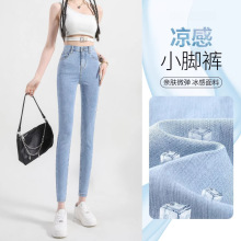 牛仔裤2025年新款女夏季薄款高腰紧身弹力修身显瘦浅色铅笔小脚裤
