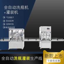 ȫ�Ԅ�Һ�w���b�Cϴƿ���a���׾��u��ʳ���;�����ϻ��yƷ���b��