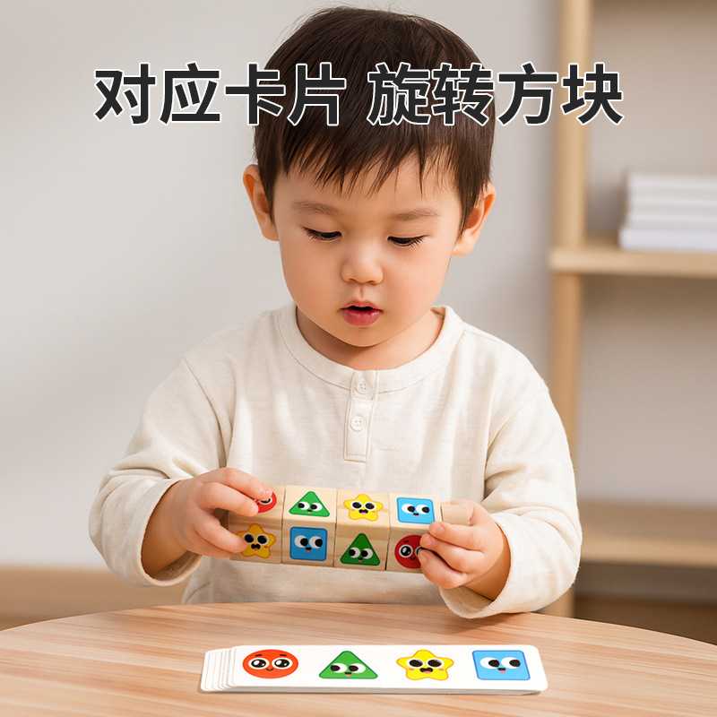 宝宝益智早教儿童玩具手抓旋转拼图积木感统抓握训练图案配对游戏|undefined