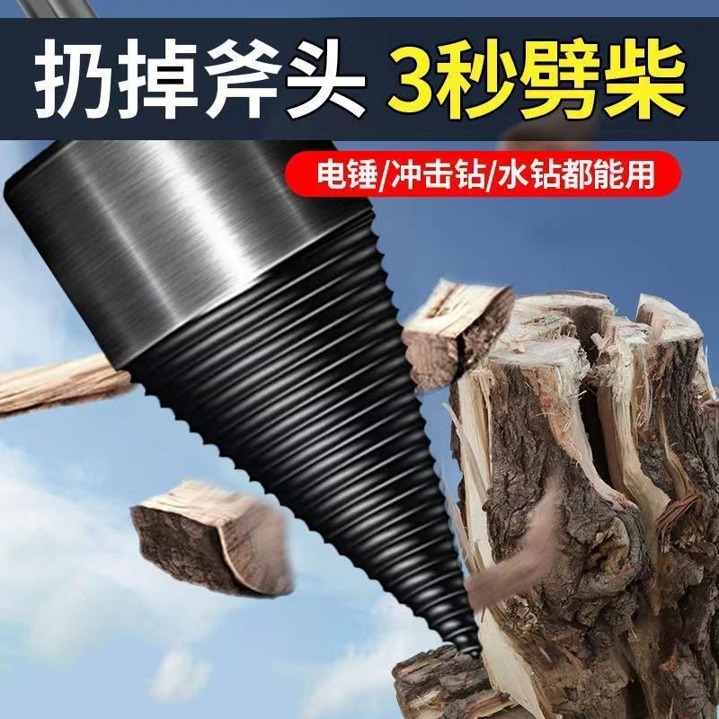 32mm42mm发黑可换柄劈柴钻头 电锤机用破木头用 圆柄方柄电动工具|undefined