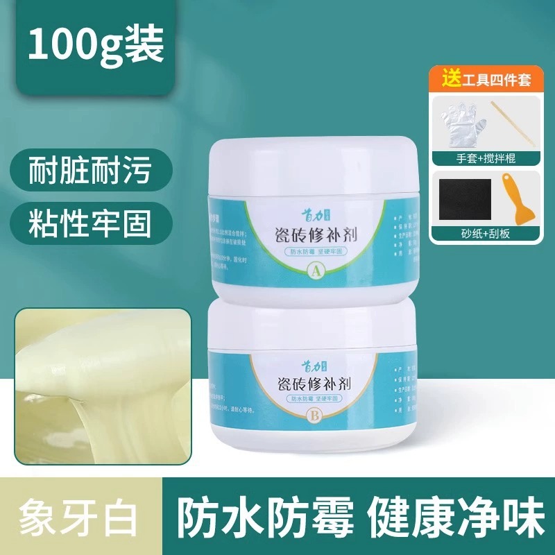 Ceramic tile repair agent ceramic tile glue strong adhesive ceramic paste toilet marble pit glazed repair household floor tile