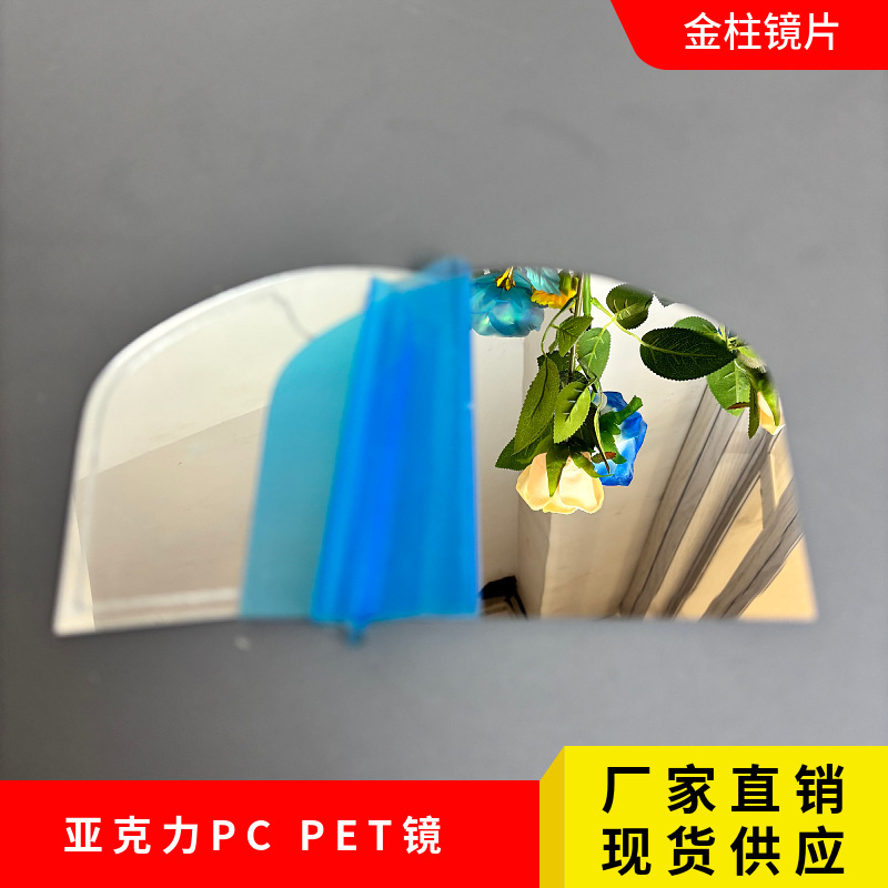 深渊透镜面亚克力半反半透光源镜面材料魔术儿童玩具镜子面板反光