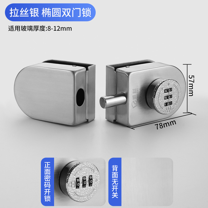 Cerradura de tiendas de cerradura de puertas de doble abertura sin marco, perno de cerradura de puerta, cerradura de puerta de vidrio de doble abertura sin marco aplicable
