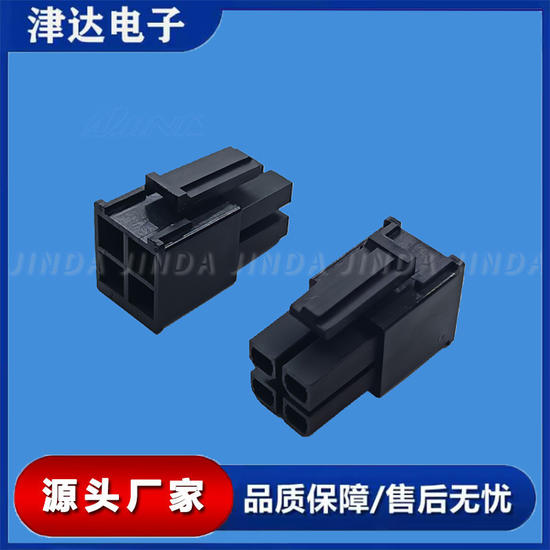 津达5701黑色双排连接器胶壳5.7mm 接插件端子电源线接口