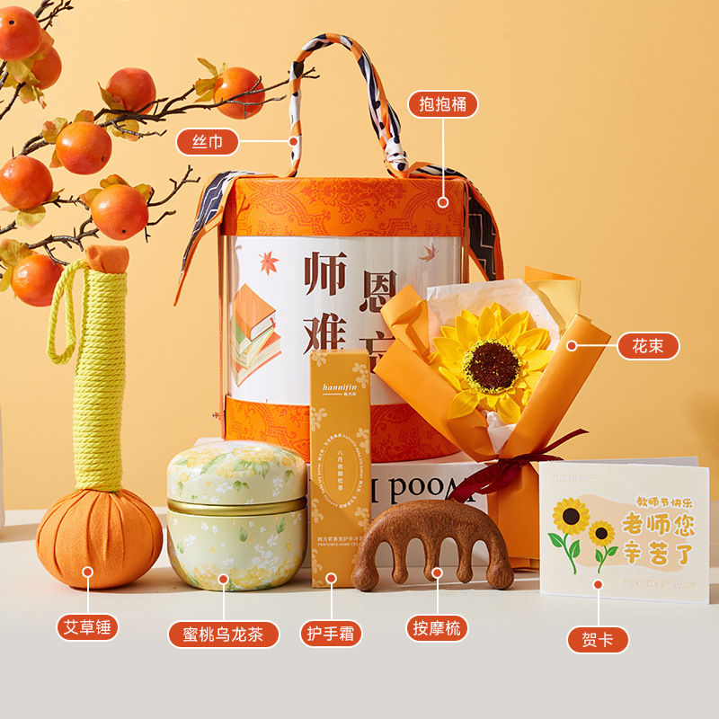 教师节礼物女老师高档2025新款实用小众高级感伴手礼盒幼儿园小学|undefined