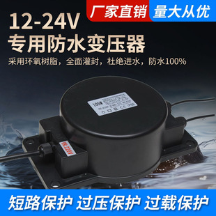 Ac Ac Waterproof Transformer Underground Light Underwater Fountain Light Underwater Light Dedicated 12V24V