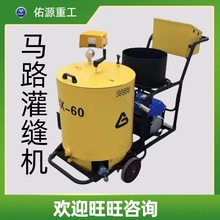 沥青填缝机多功能路面裂纹修补填缝小型机械设备手推式马路灌缝机