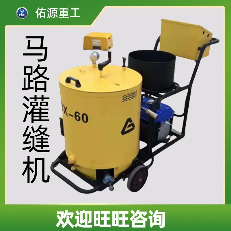 沥青填缝机多功能路面裂纹修补填缝小型机械设备手推式马路灌缝机
