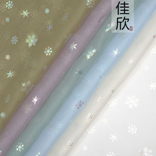 冰雪奇缘烫金幻彩雪花欧根纱面料轻薄汉服马面裙披风演出服装布料