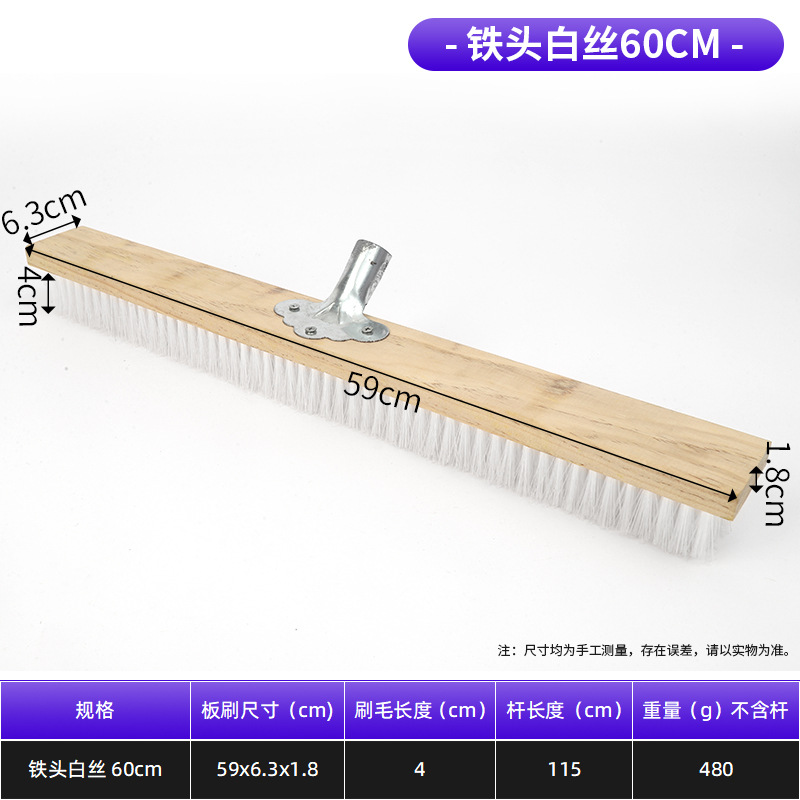 바닥 브러시, 아이언 헤드 화이트 와이어 60cm(아이언 헤드 포함), 플라스틱 와이어