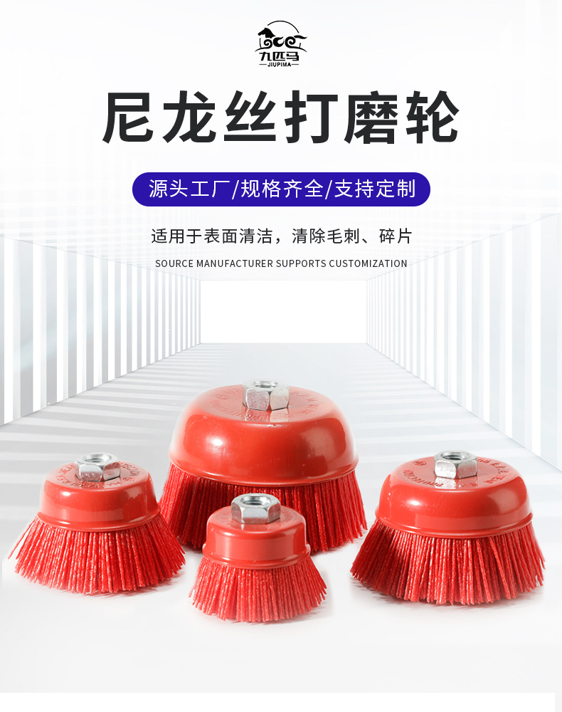 尼龙丝打磨轮-详情页_01