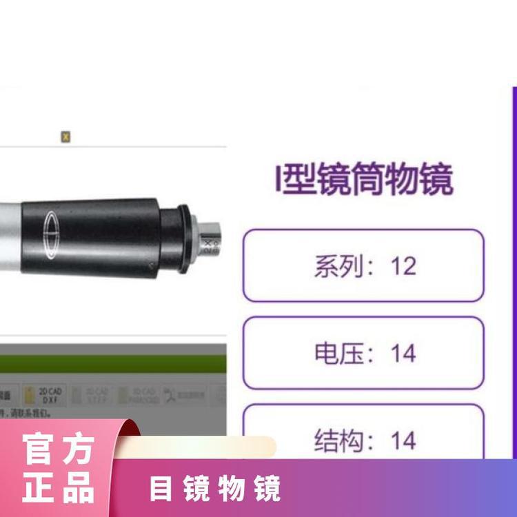 日本进口chuo I型镜筒物镜L5目镜20十字微4 TS-I-L5-20-9