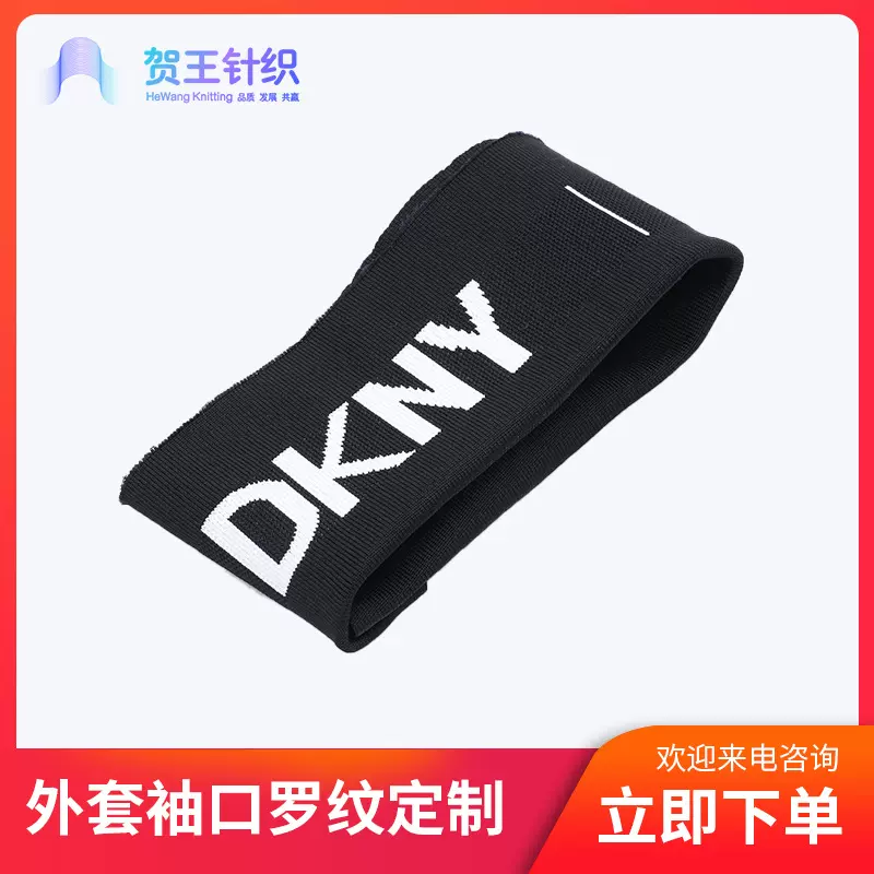 江阴罗纹领口袖口加工螺纹针织辅料运动服校服童装横机罗纹布料