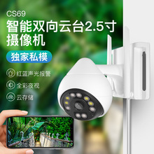 3MP无线WIFI球机摄像头全彩夜视室外防水手机远程监控对讲私模eye