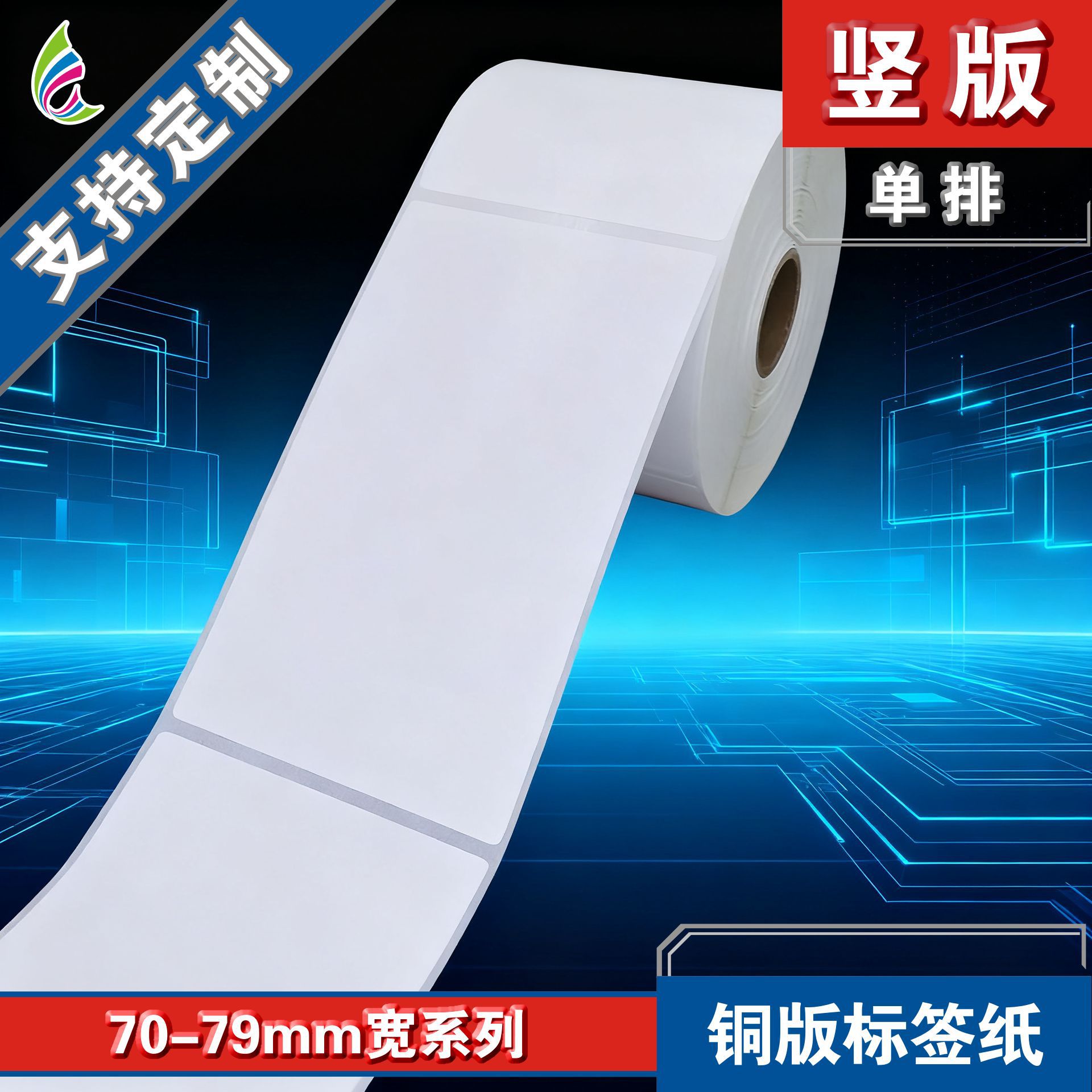 70*120*400张/铜版标签纸/条码标签纸/不干胶贴纸/空白标签纸