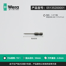 �¹�ά��867/4 Z TORX÷��������ͷ���͵綯��˿������ͷ̼��