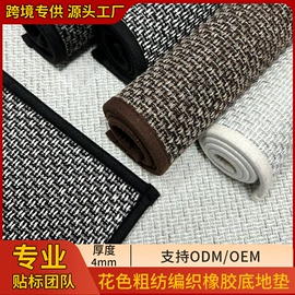 地垫;餐垫、杯垫;家用地毯