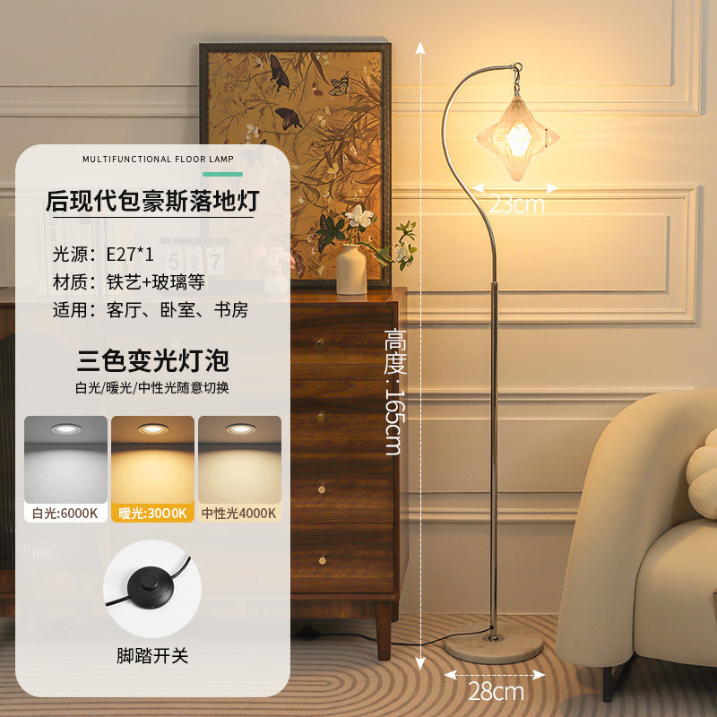 Торшер Gelebu Bauhaus Star Tmall Genie