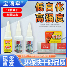 ���̻�502�zˮ��Ʒ����z����ճ�F���Ͻ���ľ�ĸߏ��ȵͰ׻�С֧