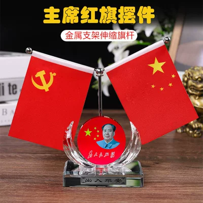 Home Desktop Five-Star Red Flag Small Red Flag Ornament Office Car Dashboard Perfume Holder Patriotic Car Interior Decoration