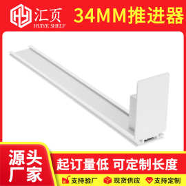 超市便利店货架推进器一体式PVC导轨商品自动推进器香烟助推器