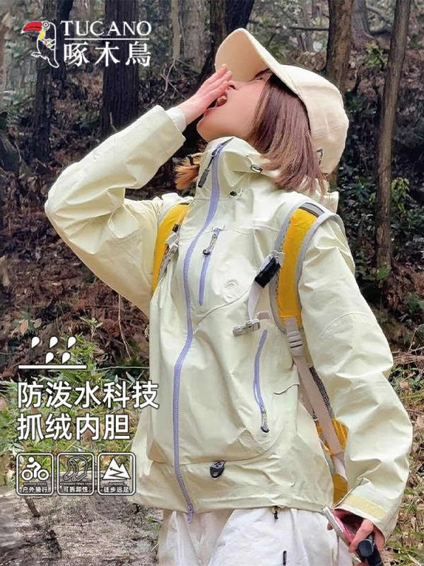 啄木鸟超好看冲锋衣女款三合一户外徒步雪霁黄登山小个子短款外套|undefined