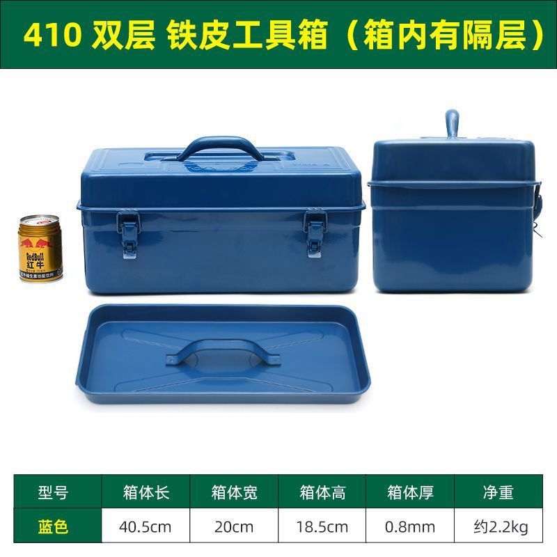 五金铁皮工具箱多功能手提箱维修工具手提式大小号车载家用收纳箱|undefined