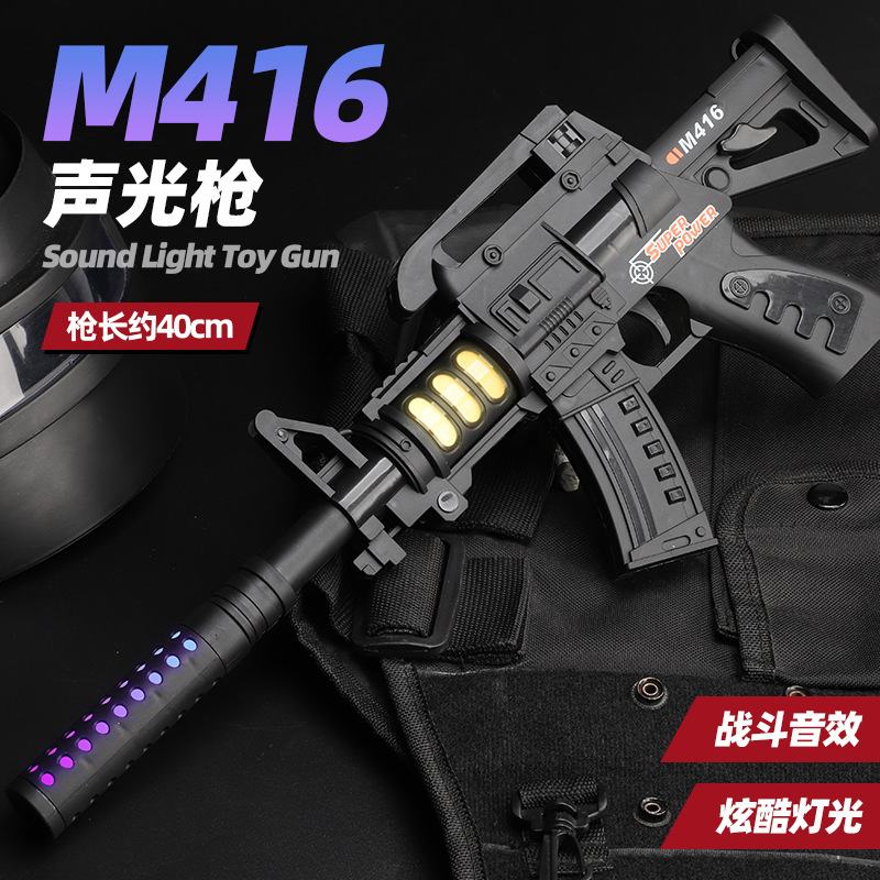 M416+muffler