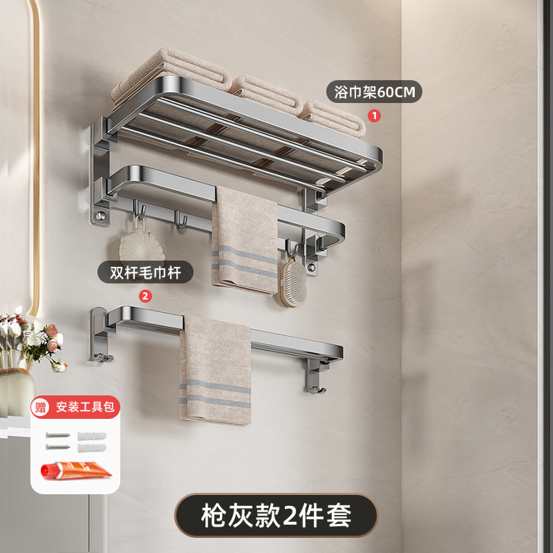 タオルラック浴室棚壁掛け穴なしトイレトイレ304ステンレス浴室タオルラック浴室セット|undefined