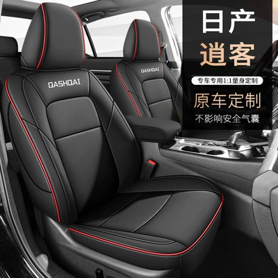 Leather Leather Car Cushion, Modelə uyğun (Original) oturacaq örtükləri - sports-red-standard-edition-qashqais-five-seat-imitation-leather-full-front-row-half-package-in-the-back-row