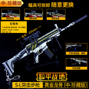 ��ƽ-��Ӣ�Α���߅SCAR-L�S��������ذ�˱��R���������