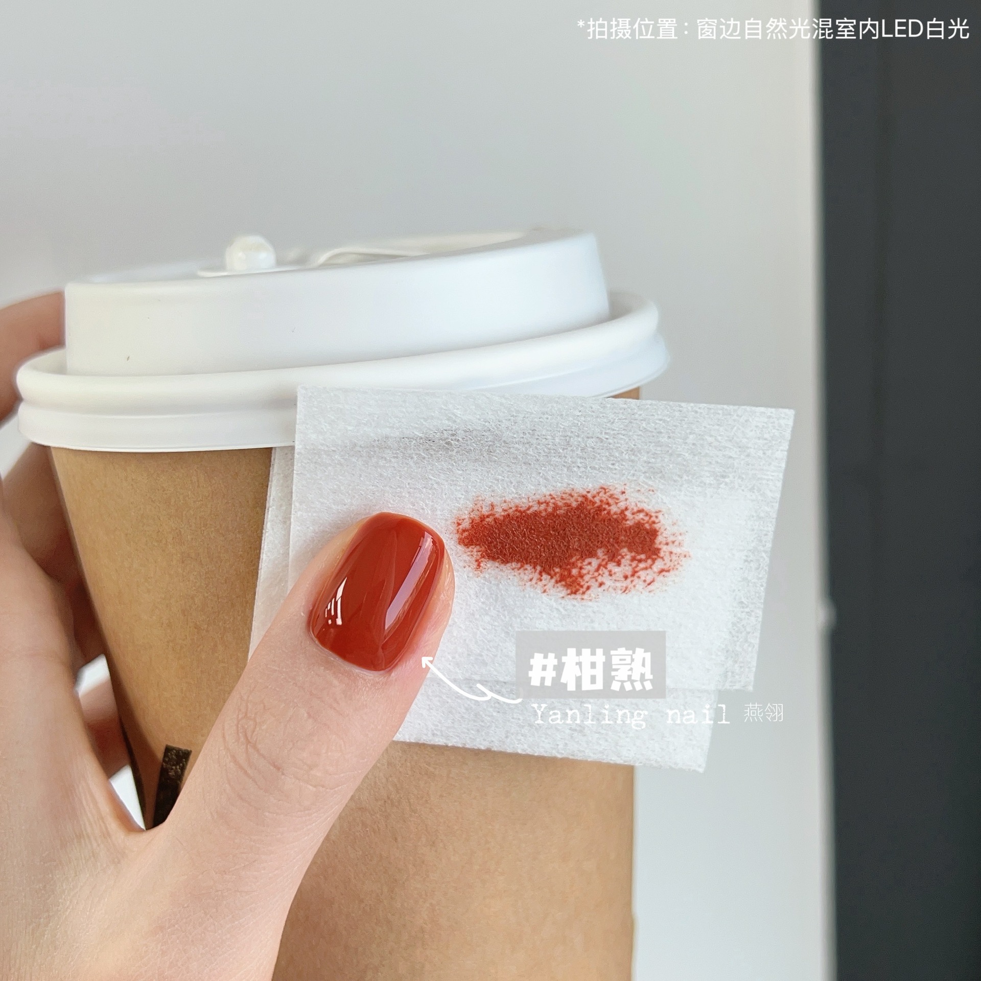 Esmalte de Uñas en Gel de Larga Duración