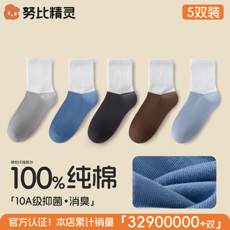 学生袜子儿童春秋100%纯棉a类男童女童棉袜秋无骨中筒袜防臭童袜|undefined