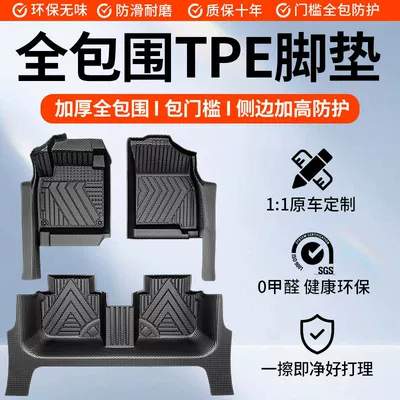 Car Floor Mats | Shiyong Universal Foot Pad