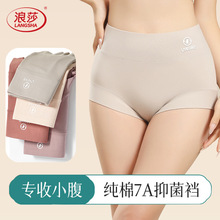 纯棉7A抑菌裆女士纯棉内裤女式高腰收腹100%全棉抑菌裆三角短裤头