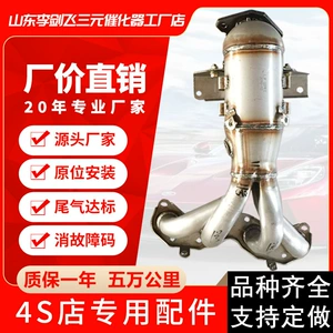 Manufacturer Supplies Three-Way Catalytic Converter, Suitable for Changan Cs35 High Standard Car Exhaust Pipe Three-Way Catalytic Converter