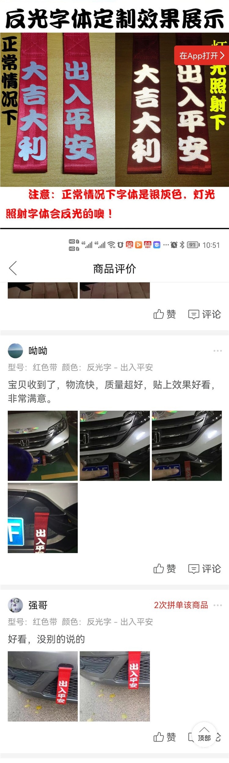 Reflective Lettering Car Modification Trailer with Trendy Personalized Trailer Rope Front Sticker Ribbon Tow Hook Front Bumper Peihui