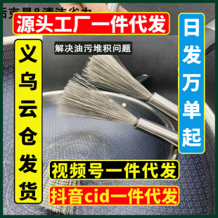 New 304 Stainless Steel Pot Brush Household Cleaning Brush Steel Ball Pot Washing Dish Decontamination Kitchen Cleaning Brush Wholesale